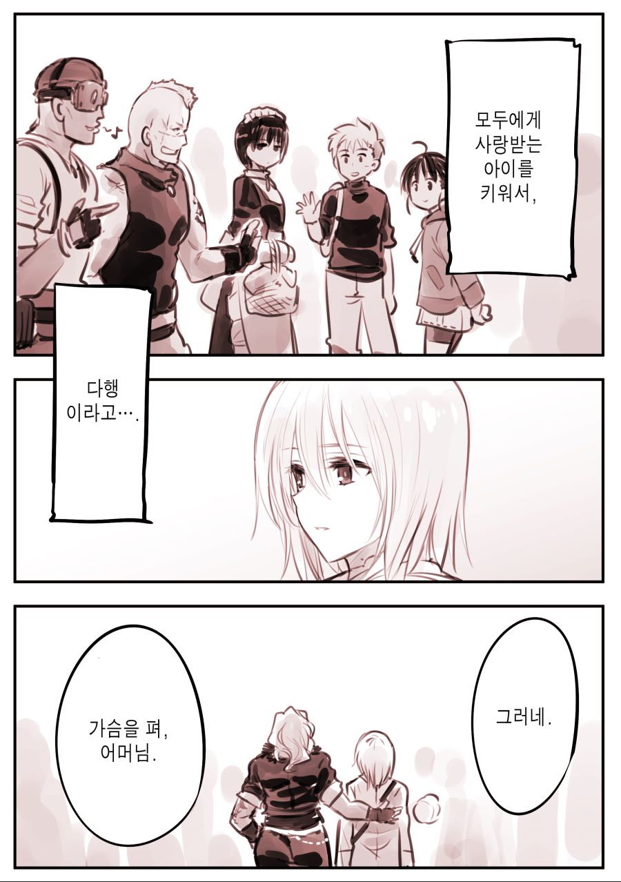 드로이드 어머니 manhwa 근황_100.jpg