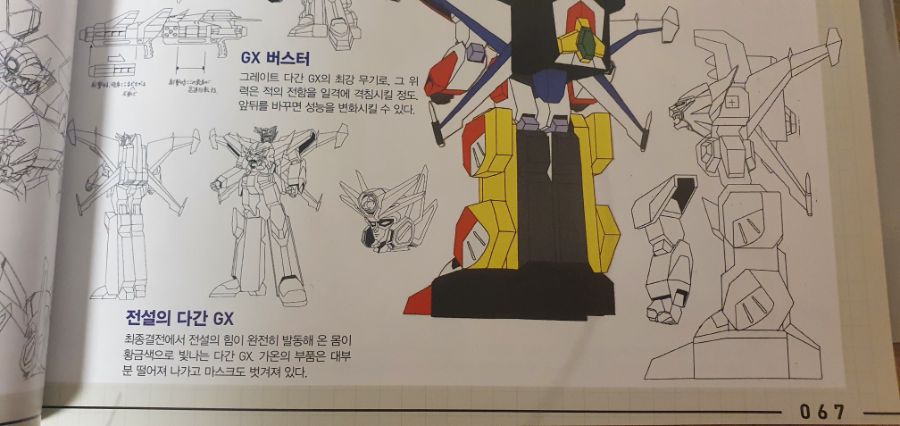 다간) 레전드 다간도 정식명칭이 있었네_1.jpg