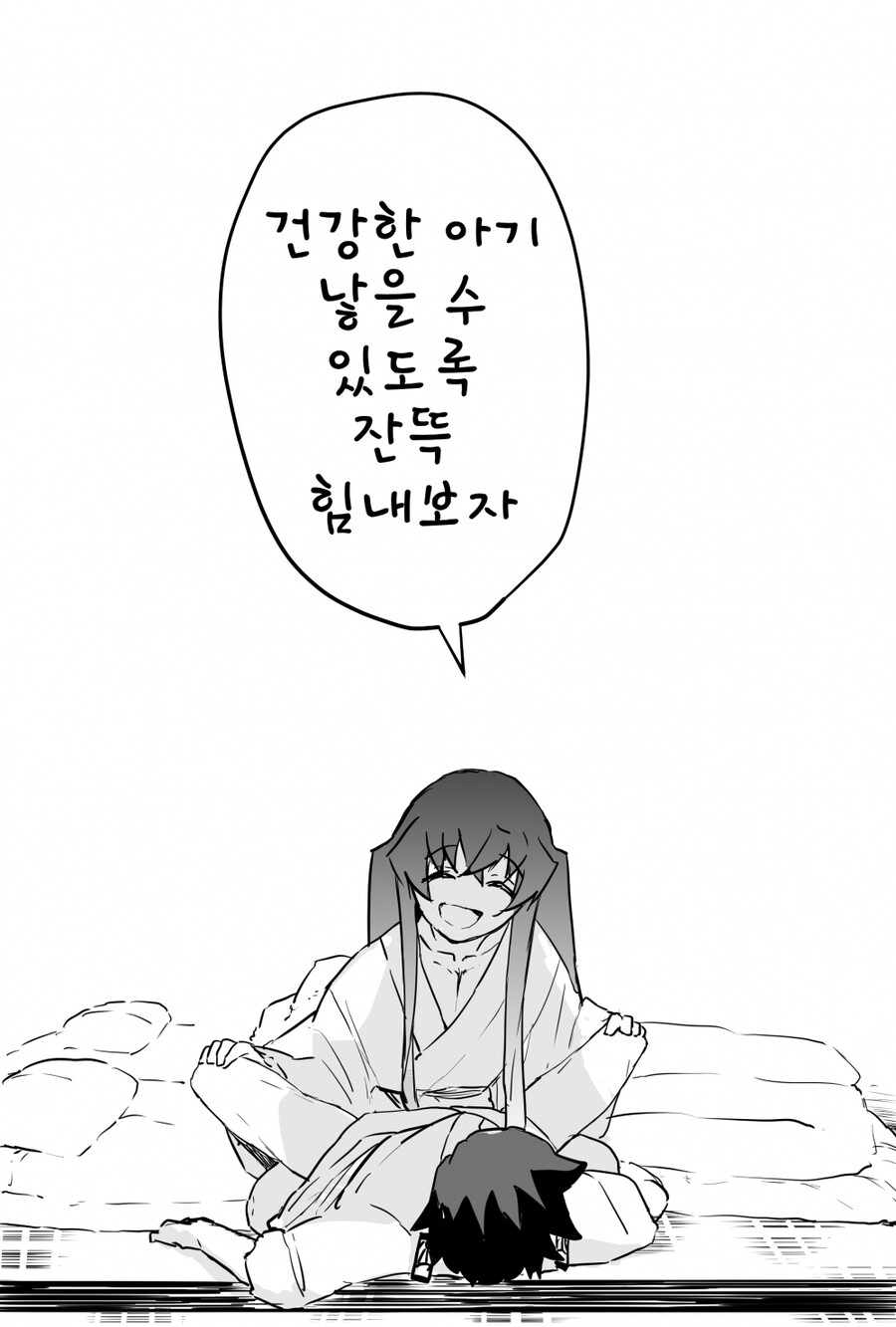 ㅎㅁ)귀멸)탄지로 X 무이치로.manwha_7.jpeg