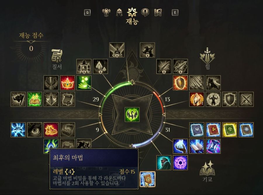 붉은용, 천상의전사, 키메라를 다 쓰는 무근본 짬뽕 마법사 후기..._1.jpg