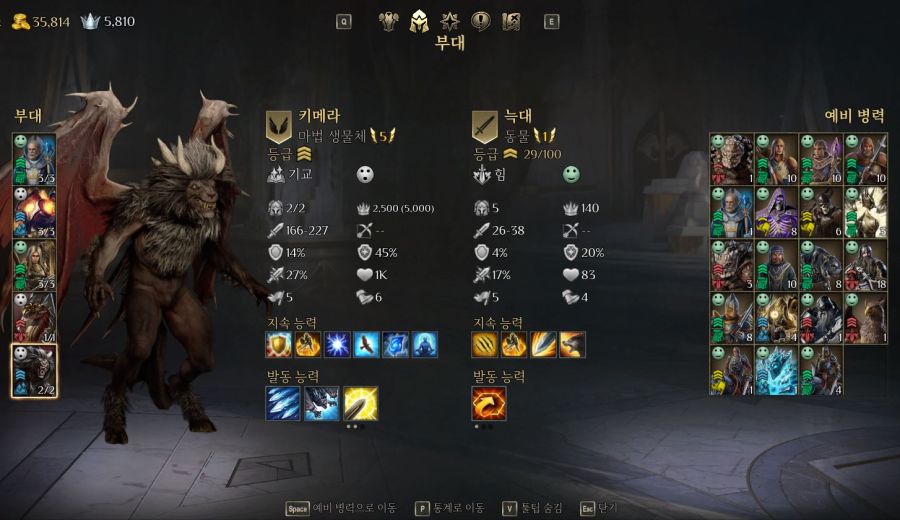 붉은용, 천상의전사, 키메라를 다 쓰는 무근본 짬뽕 마법사 후기..._17.jpg