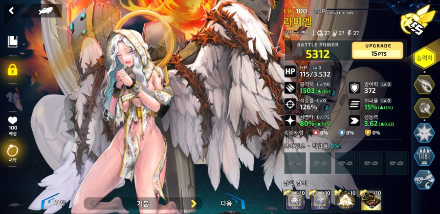 리오) 2-1b 라미엘 노링_1.jpg