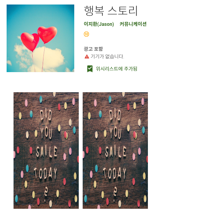 [홍보] 오늘 하루도 웃으셨나요? 행복스토리로 함께 웃길 바랍니다._1.png