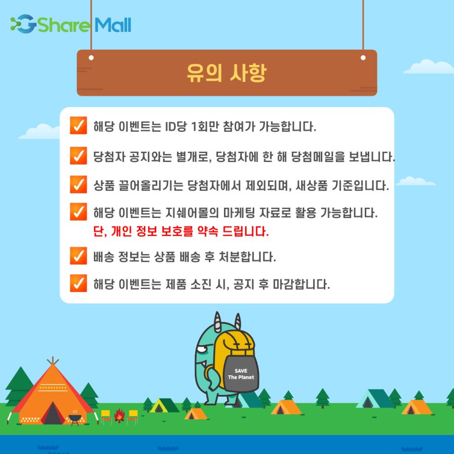 선착순 300명, 아웃도어 상품 클린백 받고 싶으신 분들만 확인해주세요!_6.png