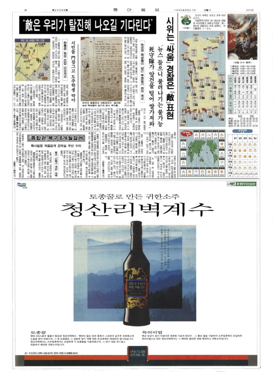 옛날신문) 연세대 사태 9일만에 완전진압 | 정치유머 게시판 옛날신문) 연세대 사태 9일만에 완전진압 | 정치유머 게시판 | 루리웹