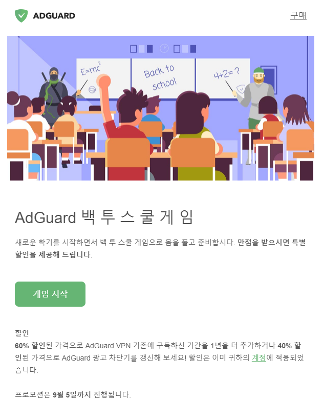 [adguard]40%할인(최대45%)/adguard VPN 60%할인(최대65%_1.png