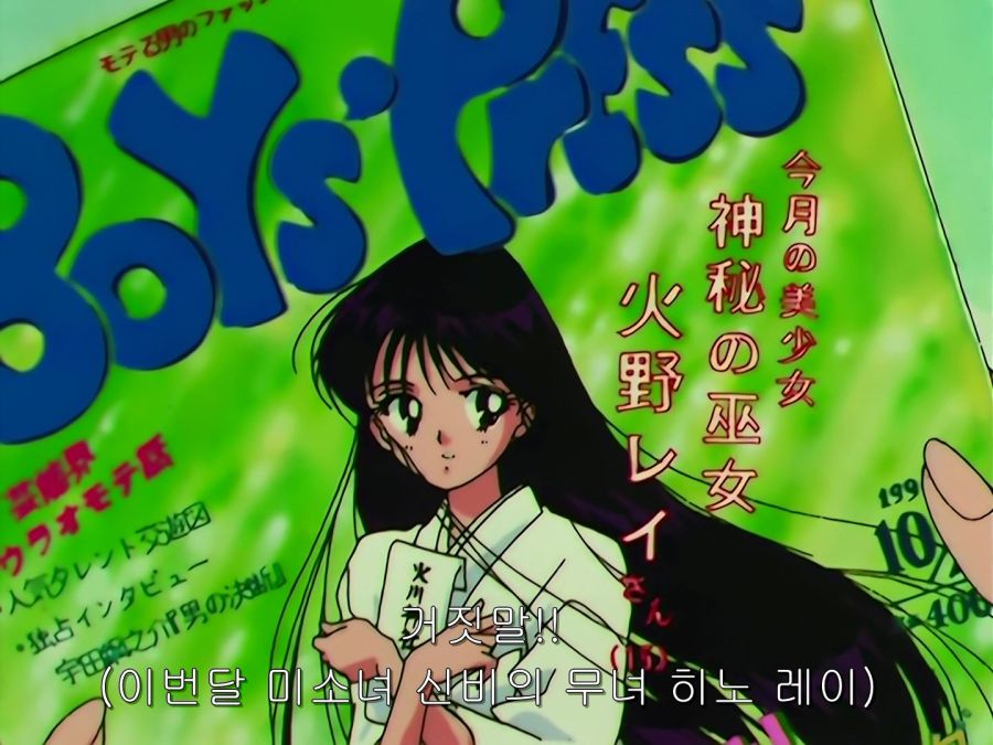 [Moozzi2] Bishoujo Senshi Sailor Moon Super S - 25 [ 152 ] (BD 1440x1080 x.264 Flac).mkv_000060352.jpg