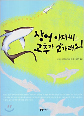 돌고래의 천적이 상어인 이유_1.jpeg