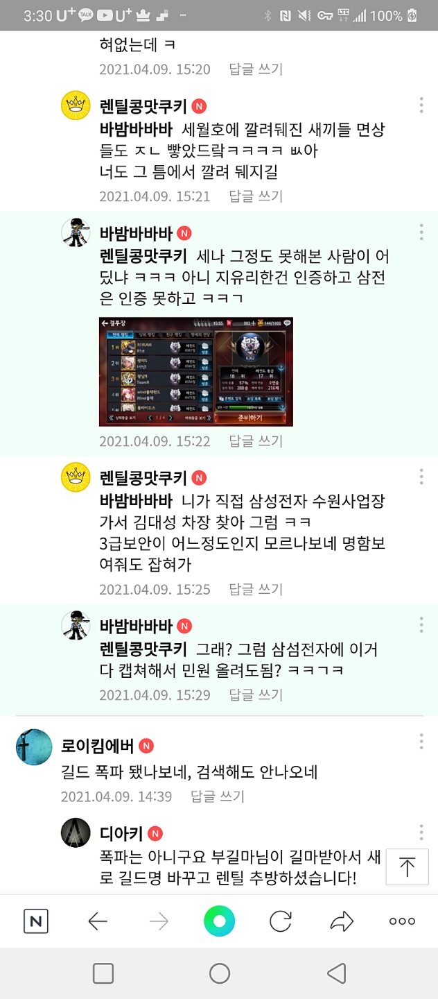 40살 쳐먹고 삼성전자에 동명이인 사칭까지 하면서 수원 영통구 신동에 사는 김대성_68.jpg