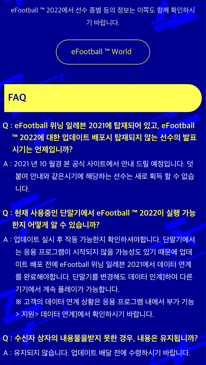 모바일2022에 2021의 선수승계해준답니다. 홈피전체한글번역_4.jpeg