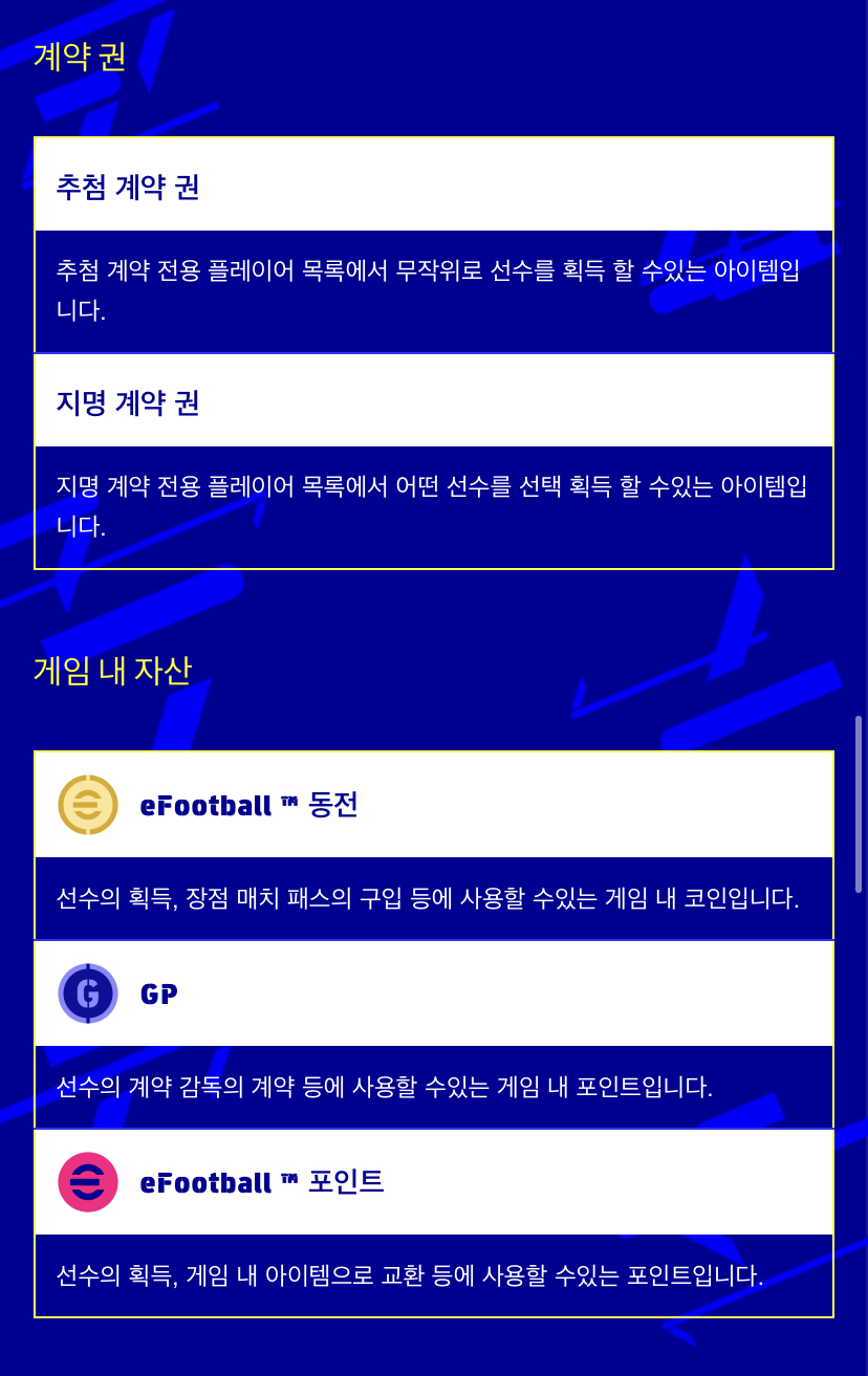 모바일2022에 2021의 선수승계해준답니다. 홈피전체한글번역_6.jpeg