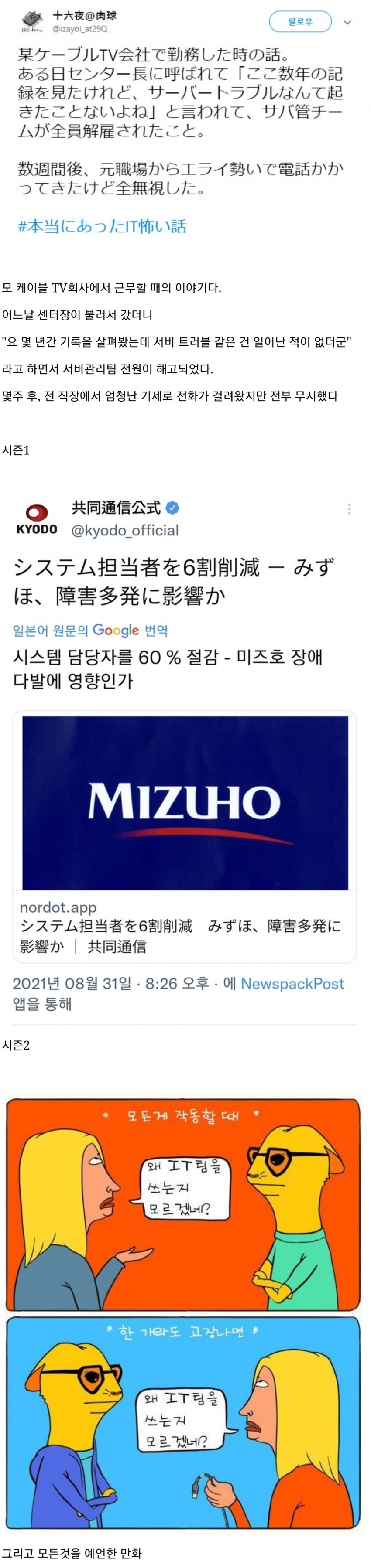 왜 IT팀을 쓰는지 모르겠네?_1.jpg