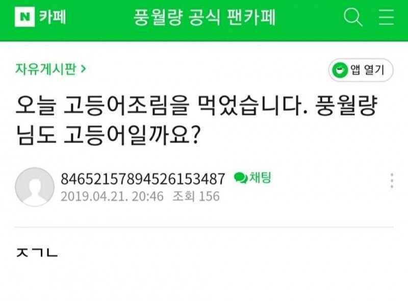 인방) 어느 스트리머의 팬카페 규칙.jpg_2.jpg
