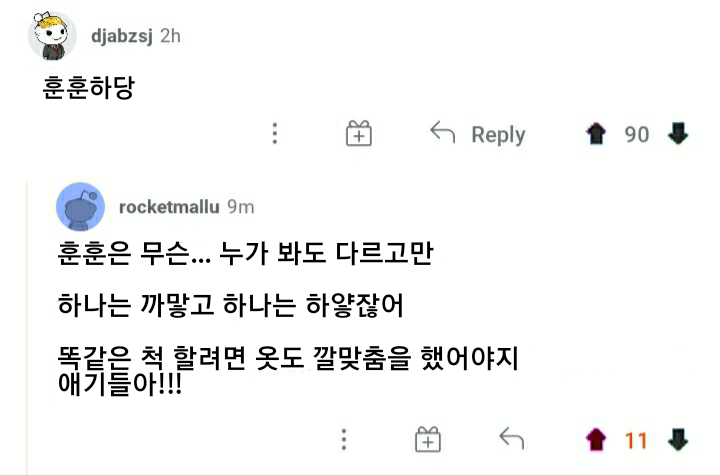 이런 멍청한 아이들!_2.png