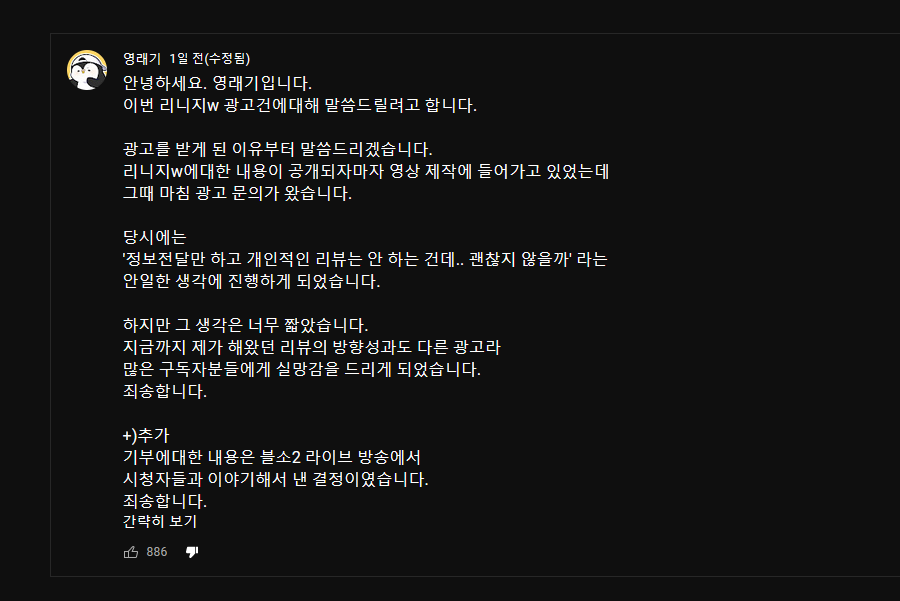 [유튜버] 영래기 근황_2.png