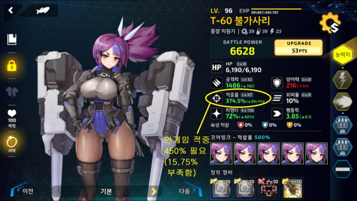 리오) Ev2-2C 오르카 첼린지 II_3.png