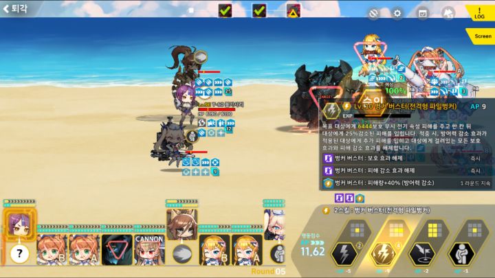 리오) Ev2-2C 오르카 첼린지 II_23.png