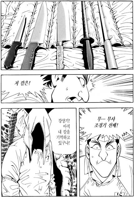 식객) Sorry I am Strong_1.jpg