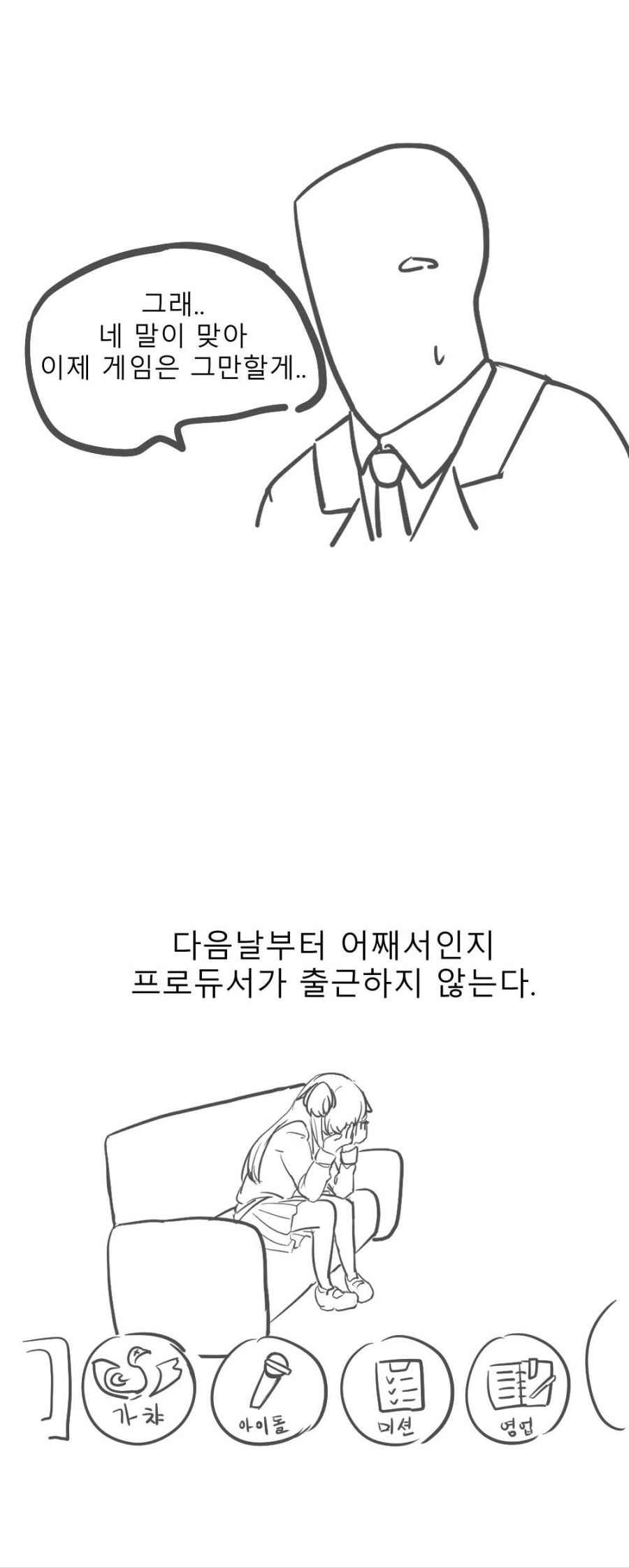 [@][샤니마스]잔소리하는 후유코 만화_3.jpg