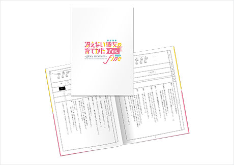 [사에카노] 시원찮은 그녀를 위한 육성방법 Fes. Fine 재킷&특전_4.jpg