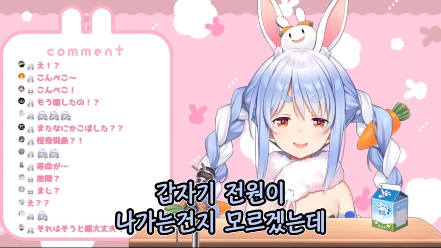 버튜버) 페코라 난리난 근황_3.jpeg
