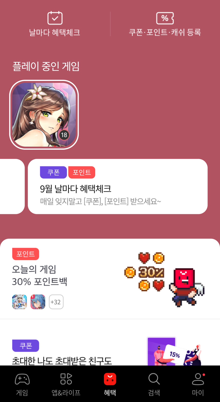 원스토어로 거의무료 참치캔을 얻어보자