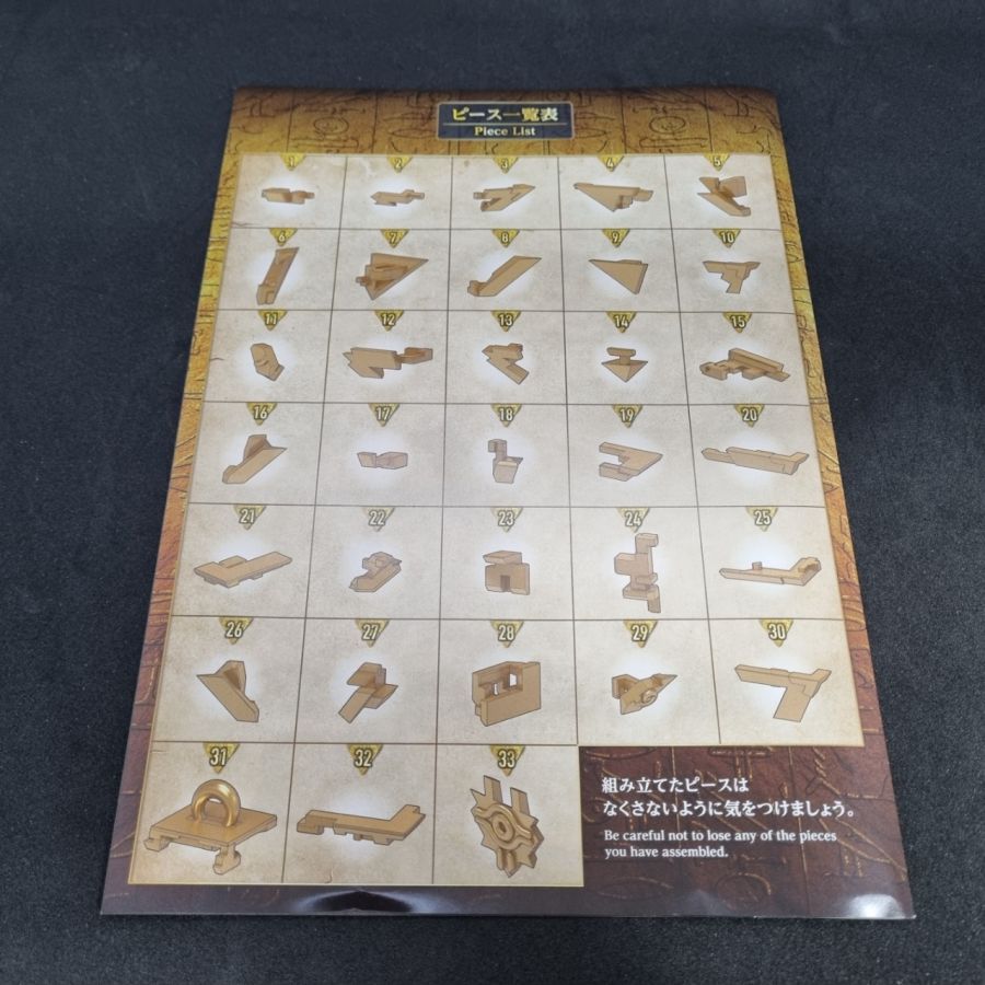 울티마기어 천년퍼즐 (ULTIMA GEAR MILLENNIUM PUZZLE)_2.jpg