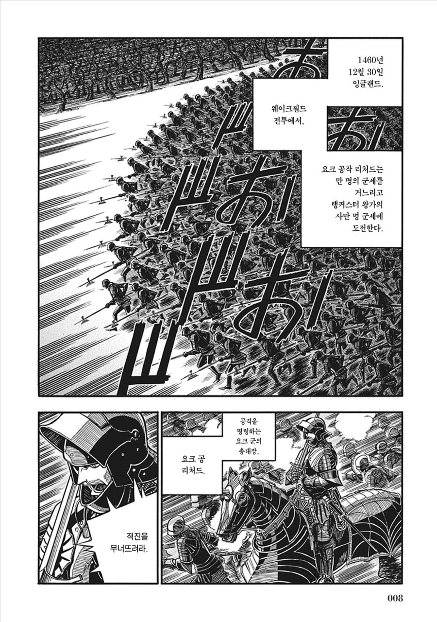 스압) 장갑무투.manhwa_2.jpg