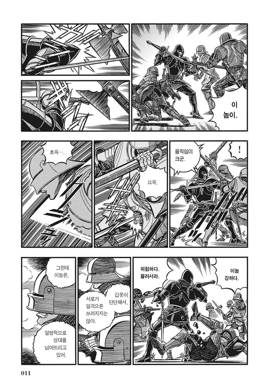 스압) 장갑무투.manhwa_5.jpg