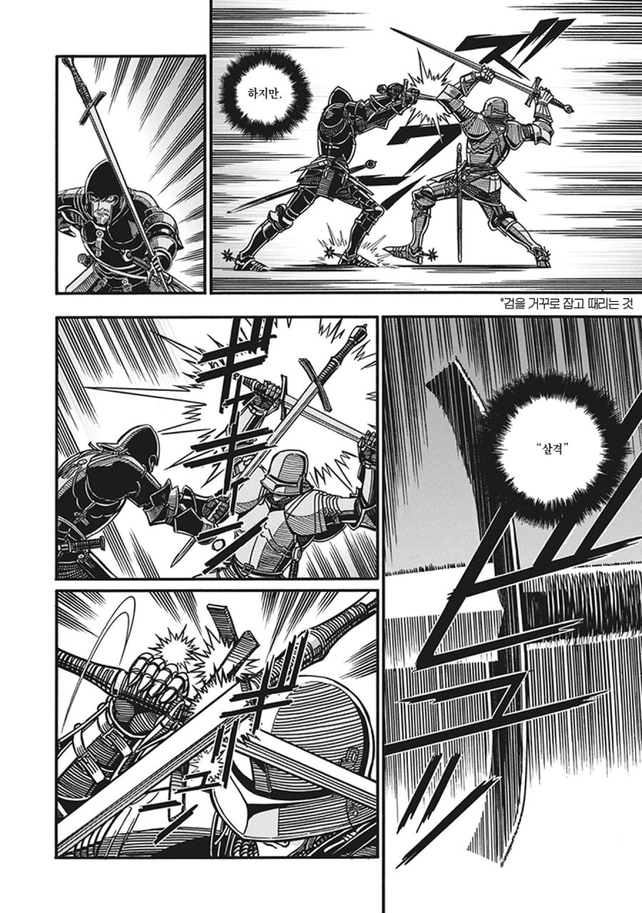 스압) 장갑무투.manhwa_14.jpg