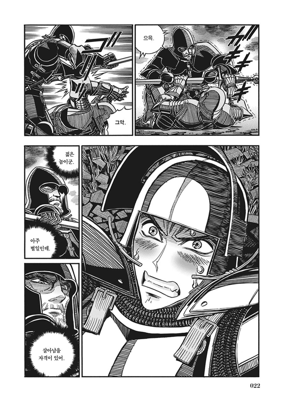 스압) 장갑무투.manhwa_16.jpg