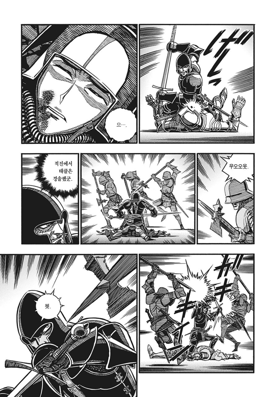 스압) 장갑무투.manhwa_17.jpg