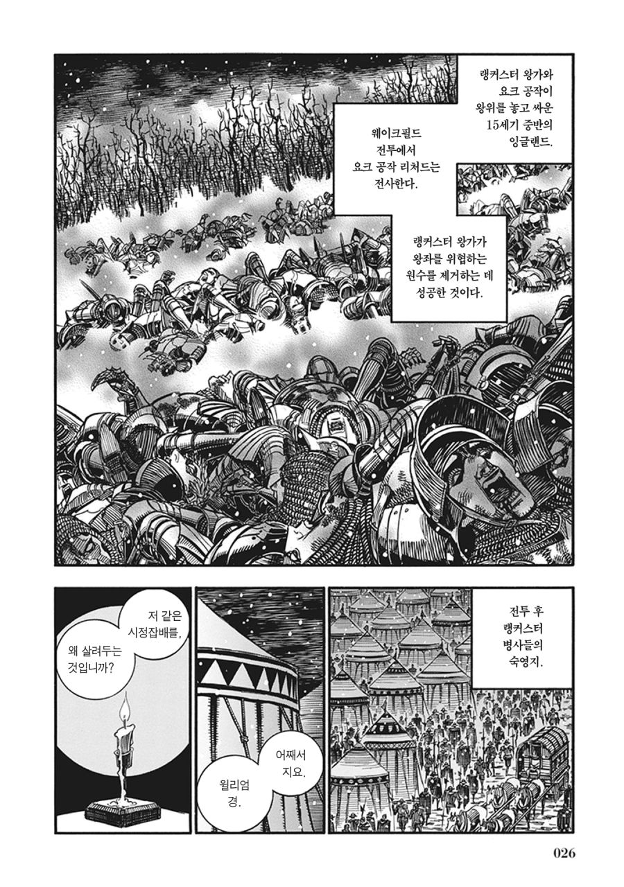 스압) 장갑무투.manhwa_20.jpg