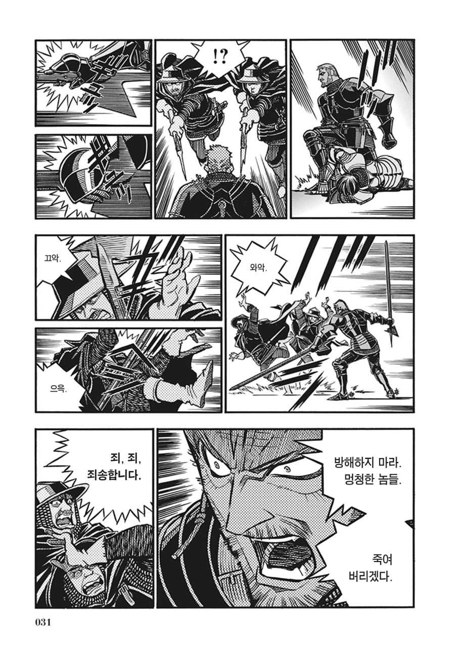 스압) 장갑무투.manhwa_25.jpg