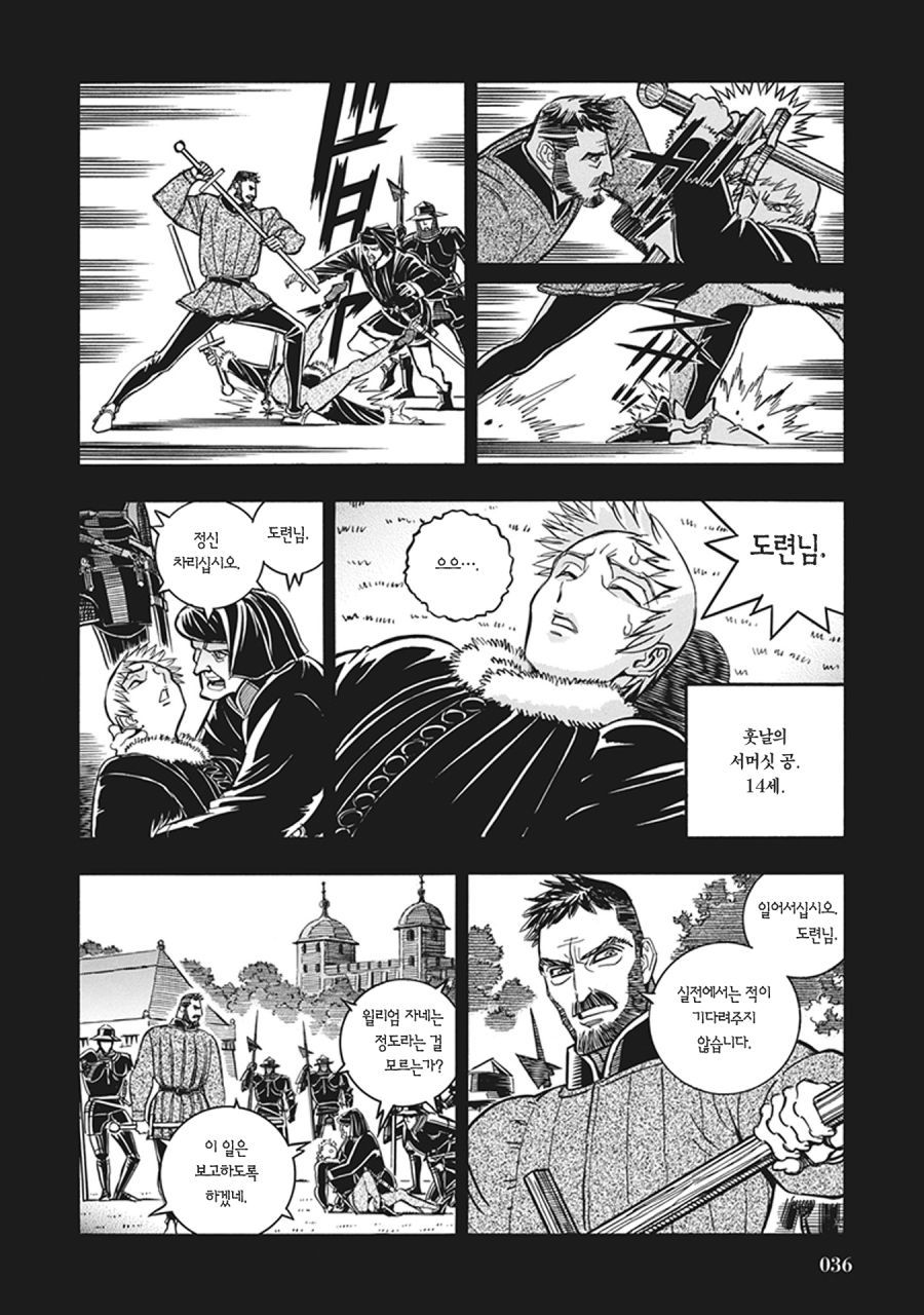 스압) 장갑무투.manhwa_30.jpg