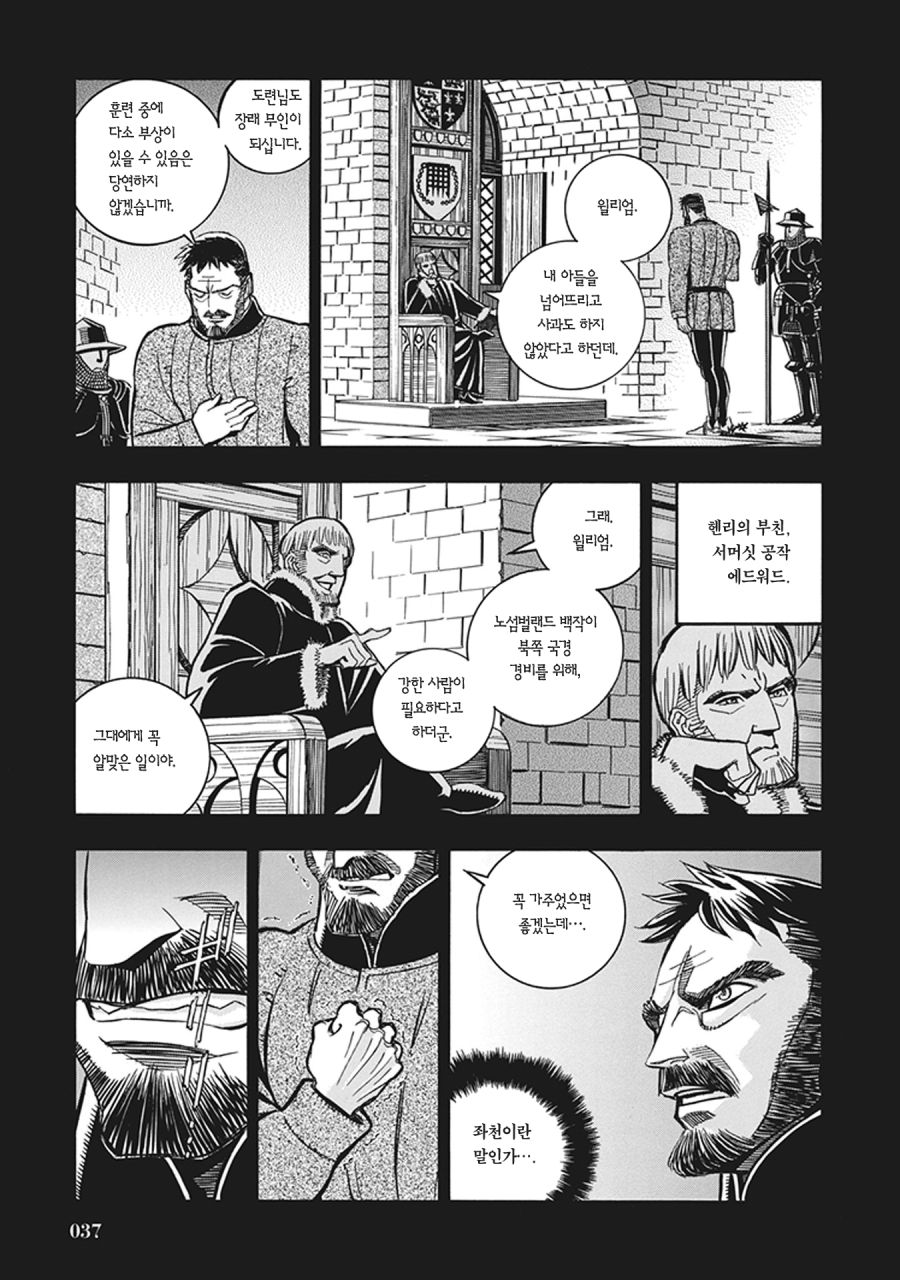 스압) 장갑무투.manhwa_31.jpg