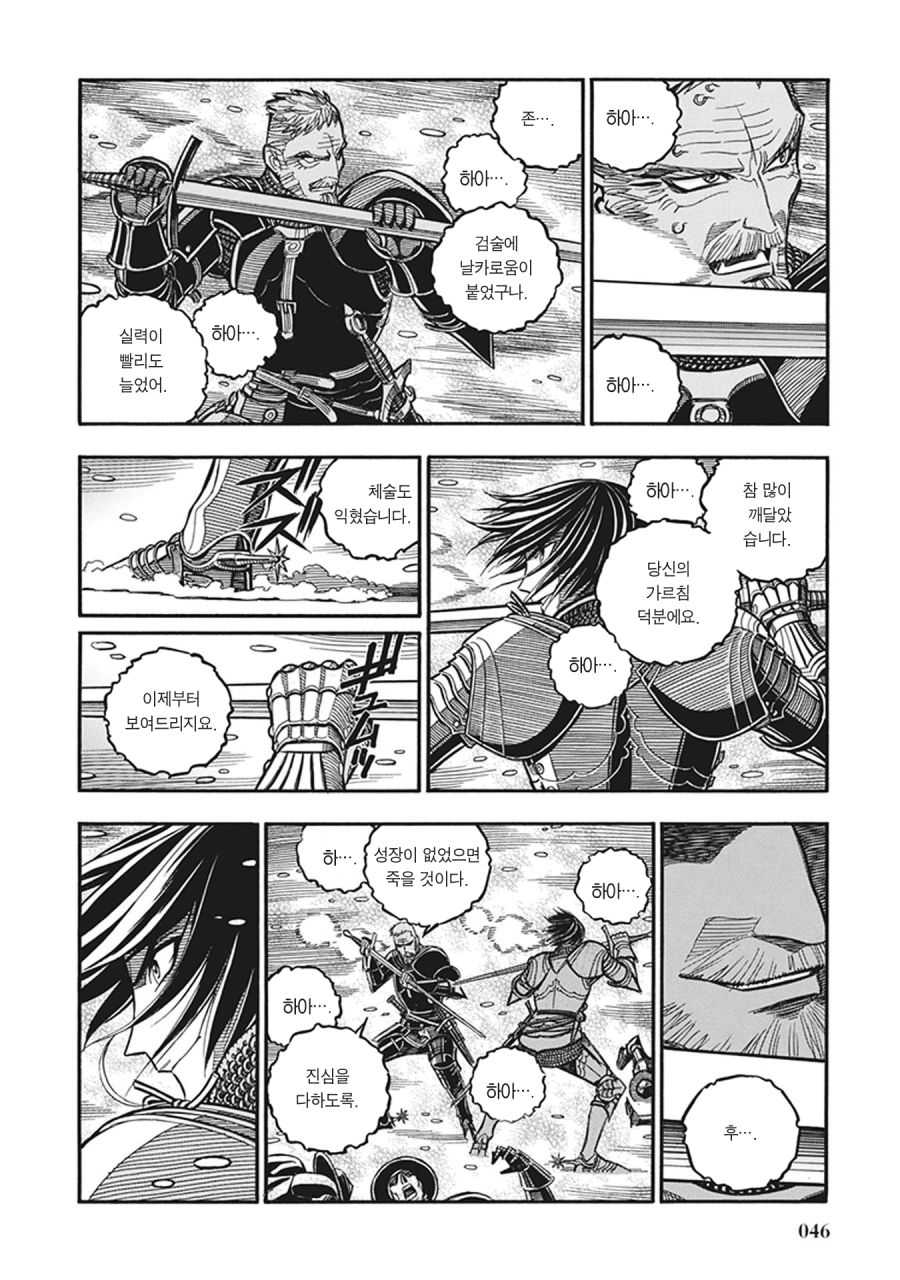 스압) 장갑무투.manhwa_39.jpg