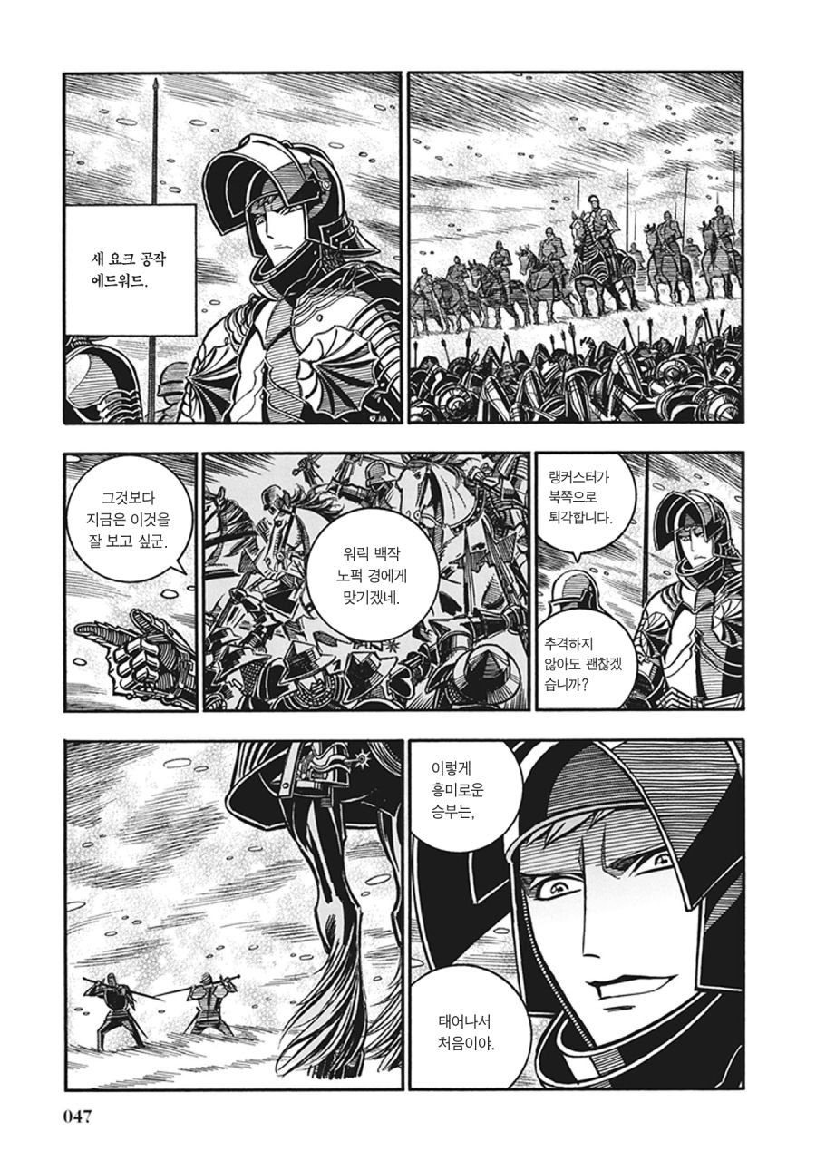 스압) 장갑무투.manhwa_40.jpg