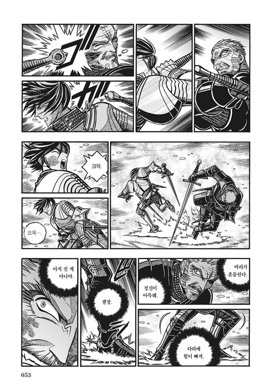 스압) 장갑무투.manhwa_46.jpg