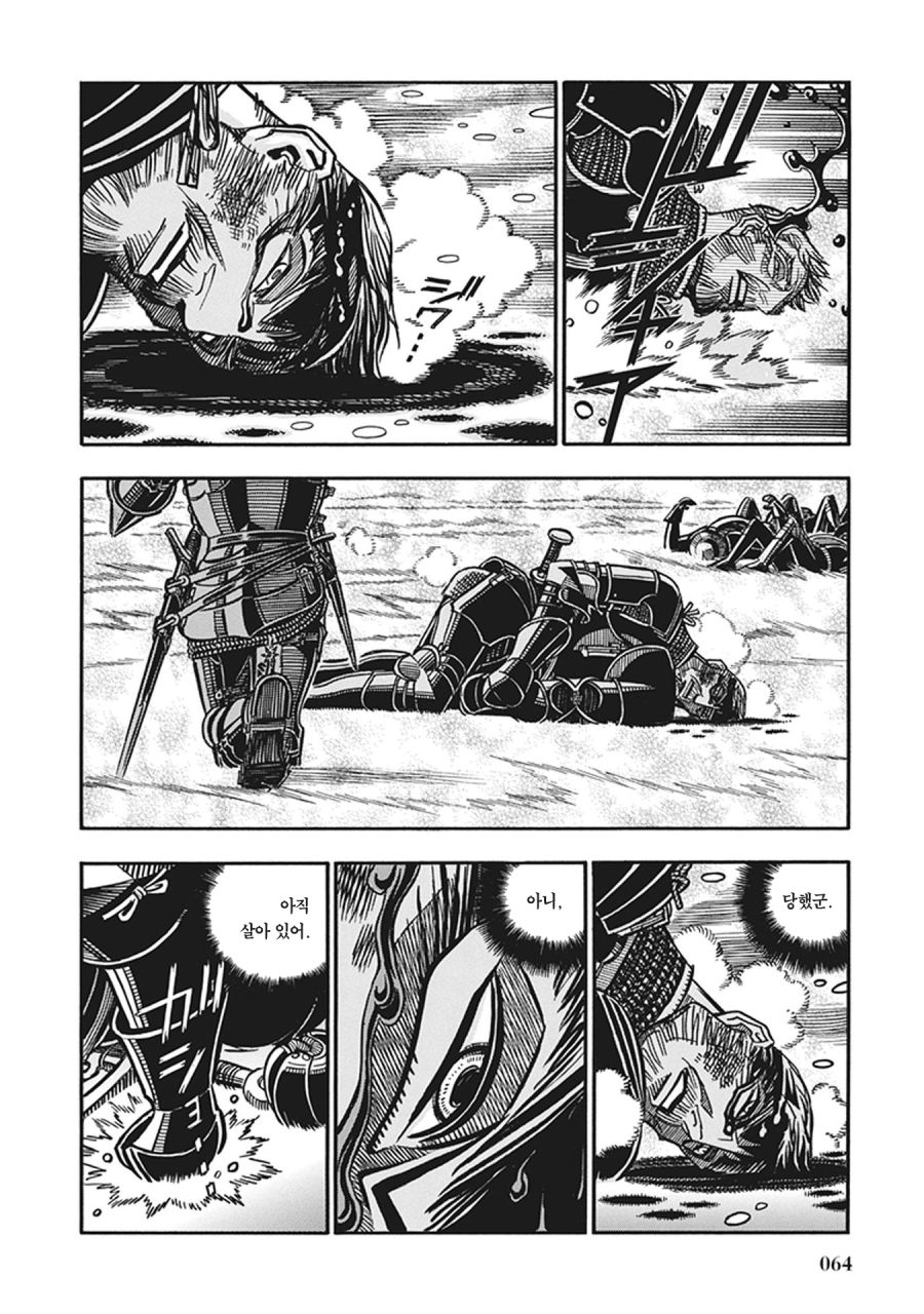 스압) 장갑무투.manhwa_57.jpg