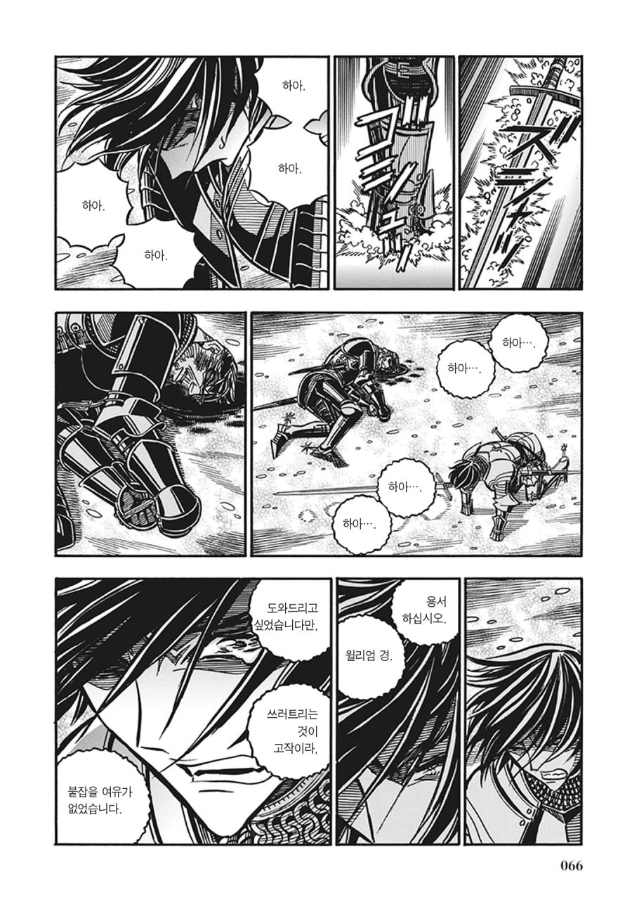 스압) 장갑무투.manhwa_59.jpg