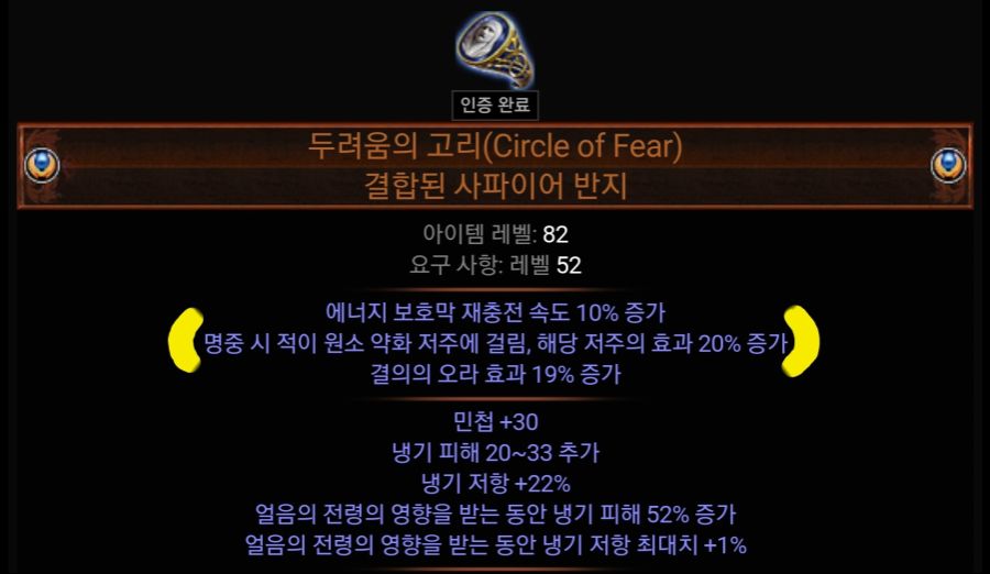 Poe) 추가 저주 적용 잘 아는 사람 있음?_1.jpg