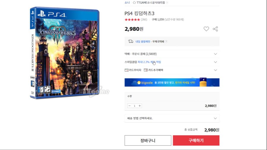 [옥션] ps4 킹덤하츠3 2,980원 / 배송비 2,500원_1.png