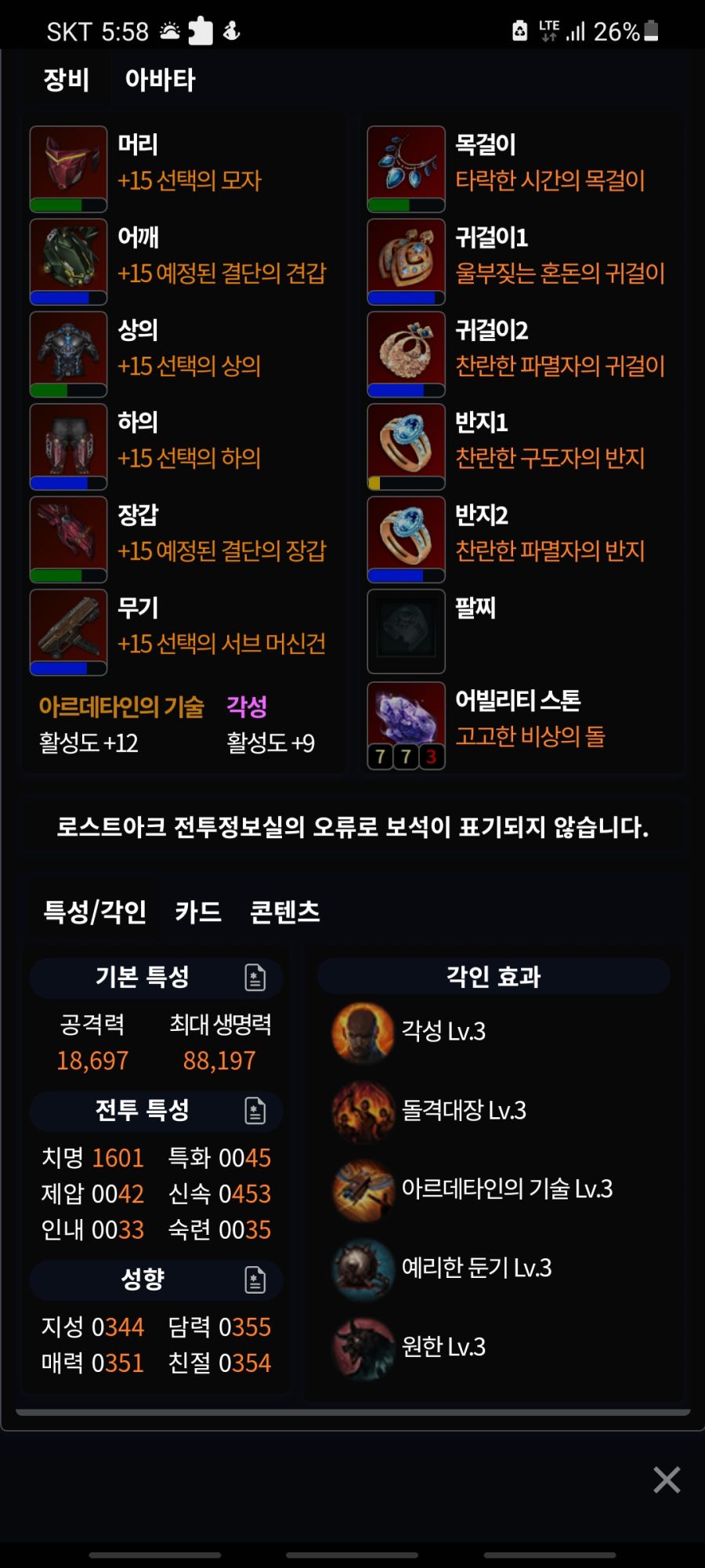 로아) 기술스카 진짜 지리게 잼나네_1.jpg