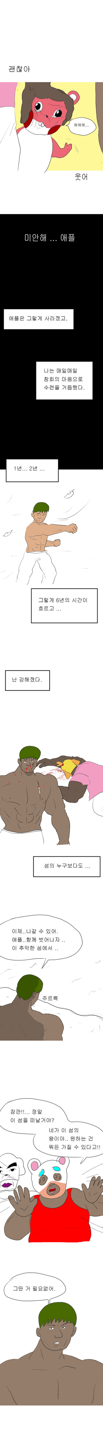만신의 모동숲 만화.manga_12.png