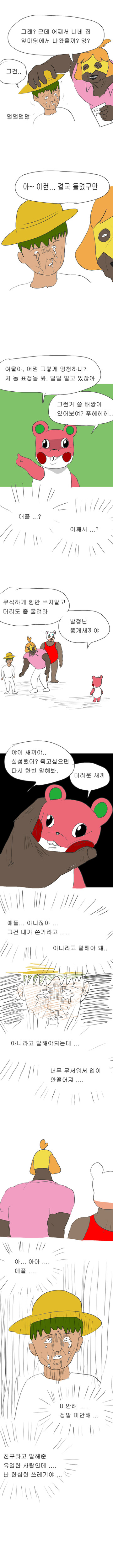 만신의 모동숲 만화.manga_11.png