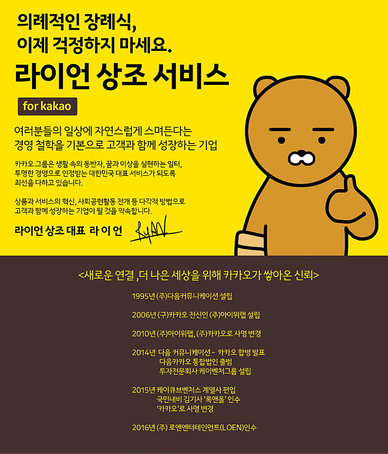 속보)카카오 상조 서비스 진출.jpg_2.png