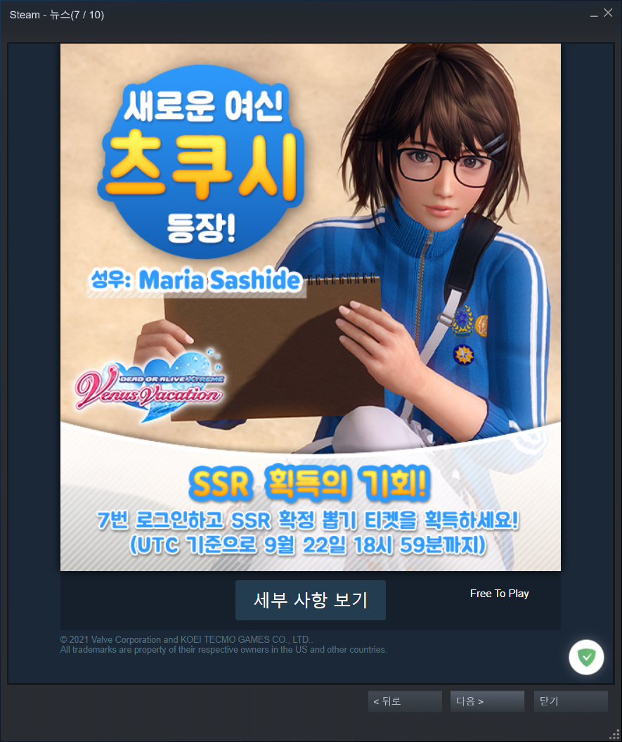 츠쿠시 등장 광고.png