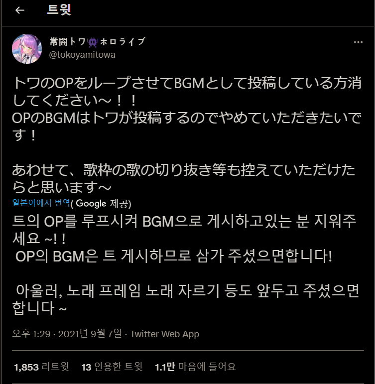 토와 공지.png