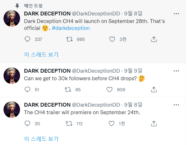 다크 디셉션 챕터 4 & Enhanced - 9월 28일 출시 예정_1.png